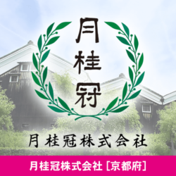 京都府 月桂冠株式会社