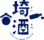 埼玉吟友会