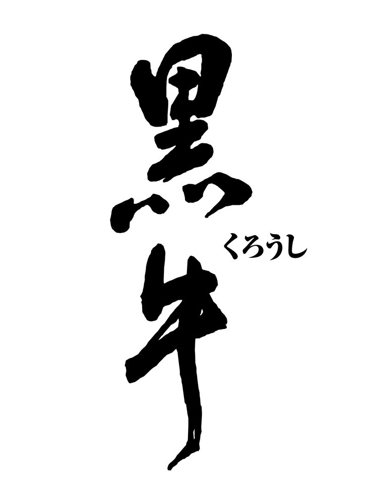 名手酒造店【和歌山】