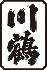 川鶴酒造【香川】