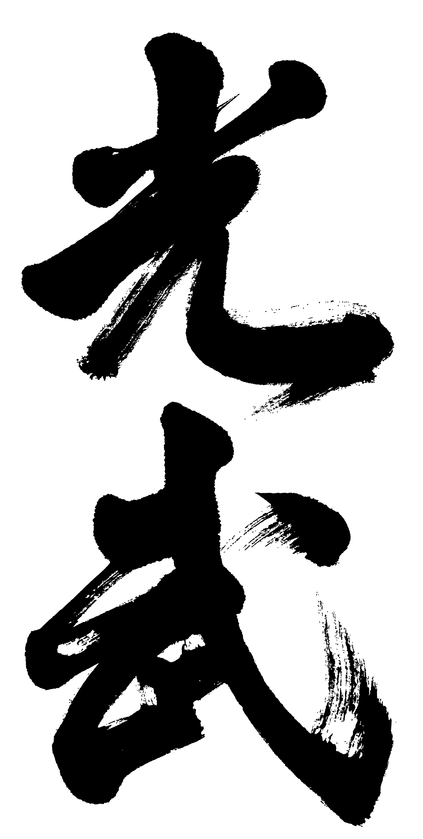 光武酒造場【佐賀】